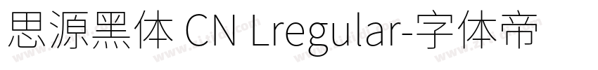 思源黑体 CN Lregular字体转换